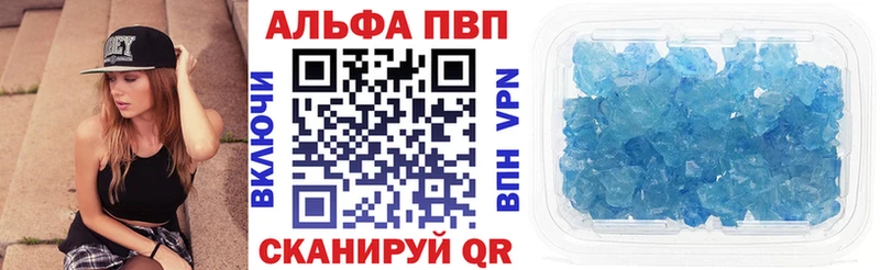 Alpha-PVP кристаллы Купить закладки Людиново