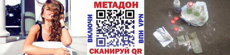 Метадон кристалл  Купить где  Людиново 